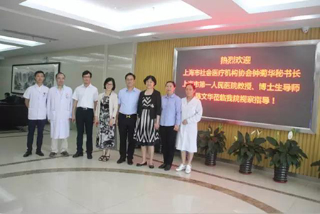 上海市第一人民医院康复教授陈文华莅临我院视察指导